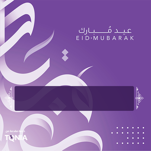 بطاقة تهنئة 1