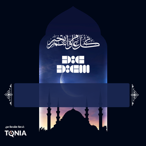 بطاقة تهنئة 2