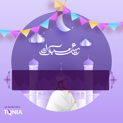 بطاقة تهنئة 3