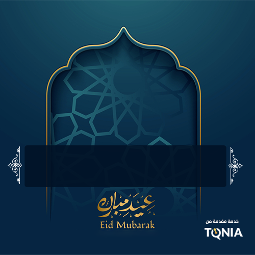 بطاقة تهنئة 4